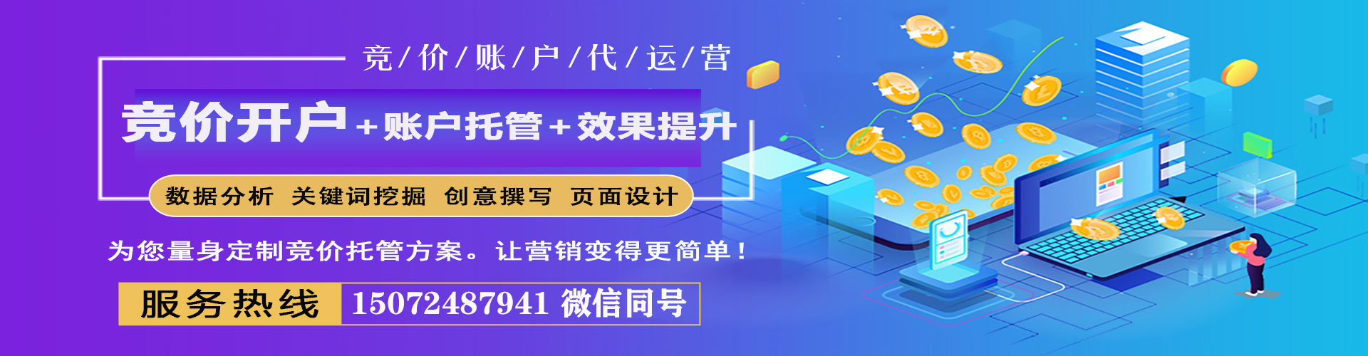 剑川竞价开户推广